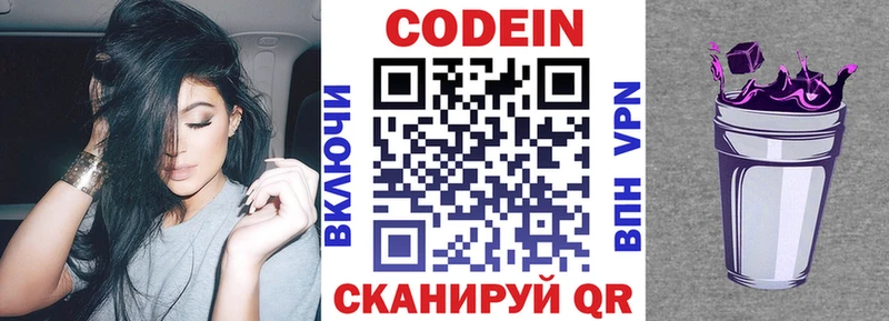 Codein Purple Drank  Дегтярск 