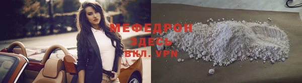 мефедрон Михайловка