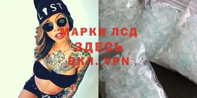 Лсд 25 экстази ecstasy Дегтярск