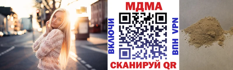 MDMA VHQ  кракен зеркало  Дегтярск 